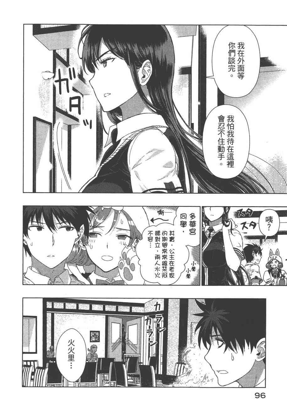 第 99 页