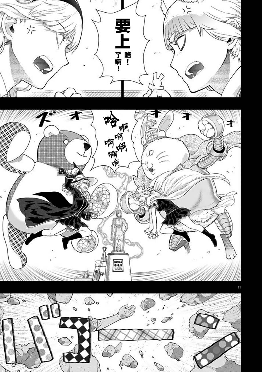 第 11 页