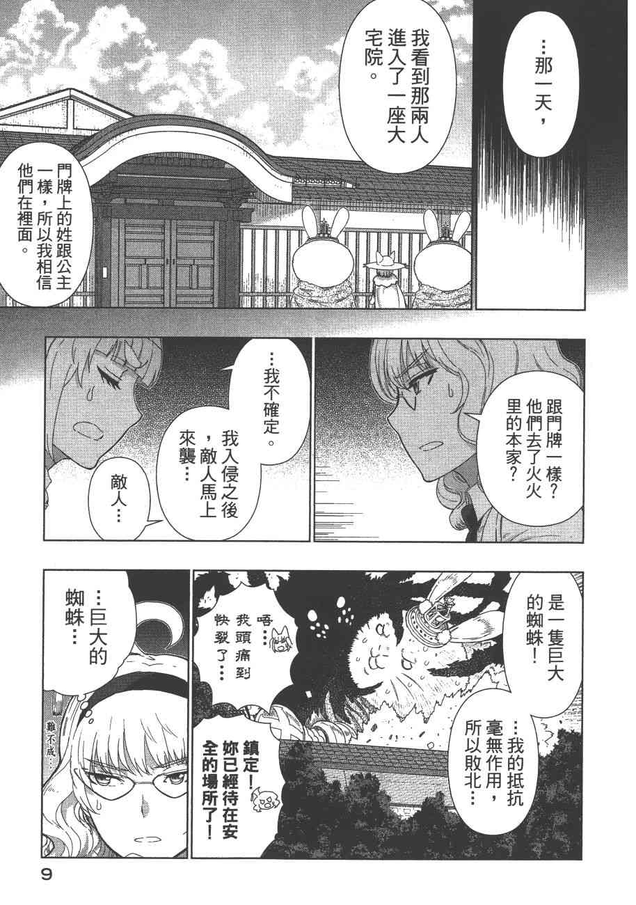 第 12 页