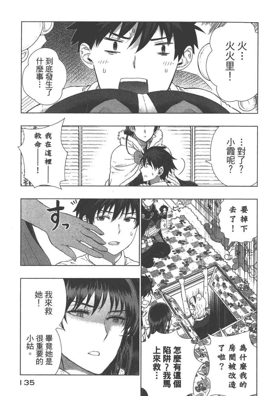 第 138 页