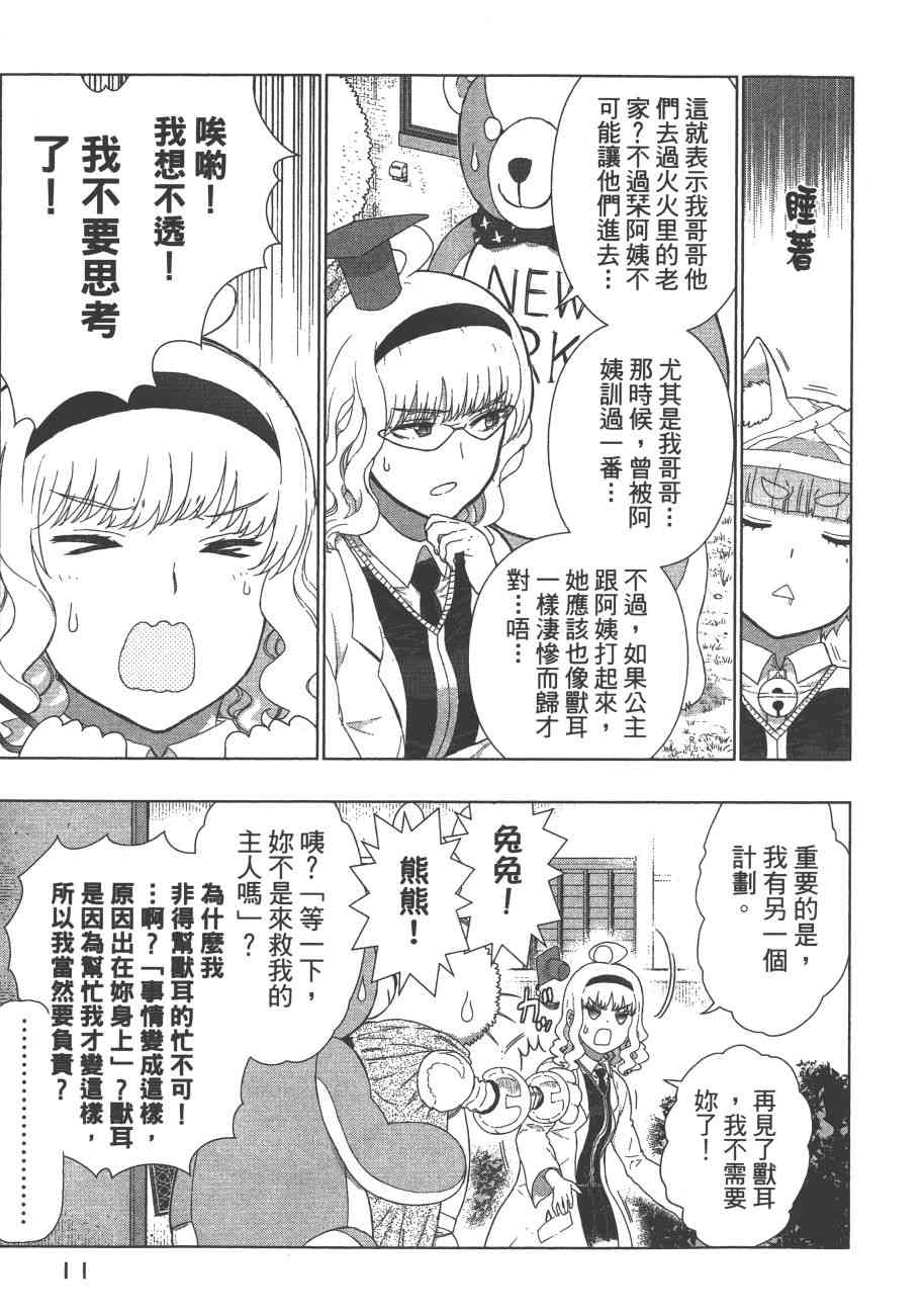 第 14 页