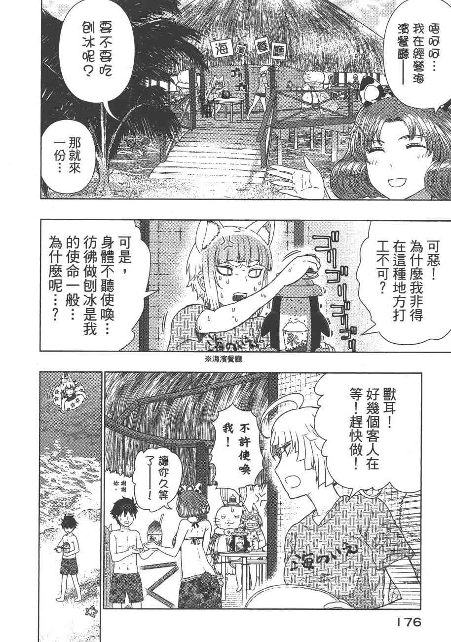 第 179 页