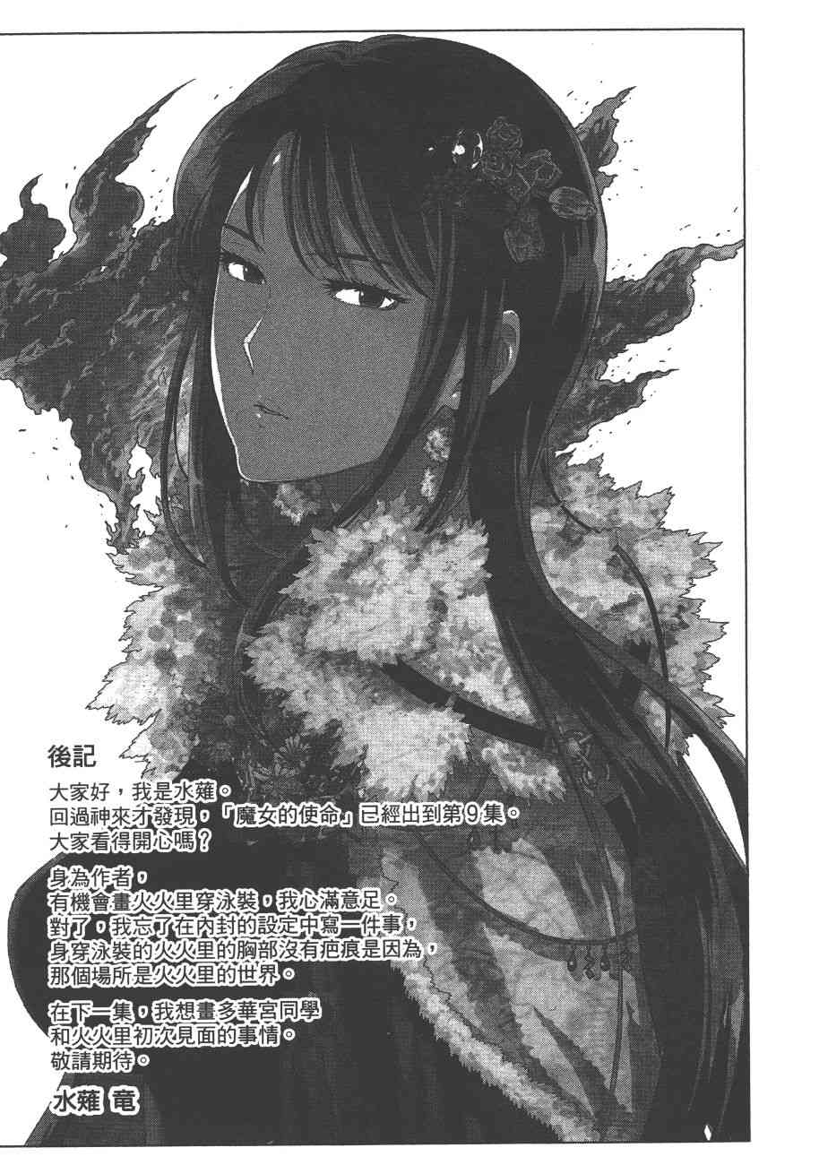 第 196 页
