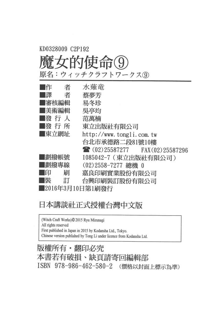 第 197 页