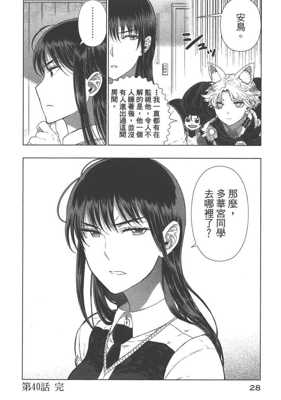 第 31 页