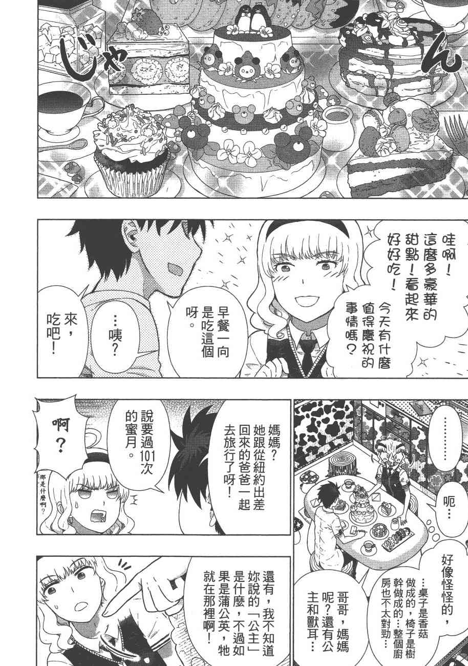 第 37 页