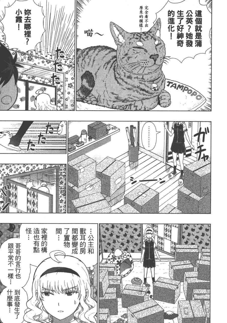 第 38 页
