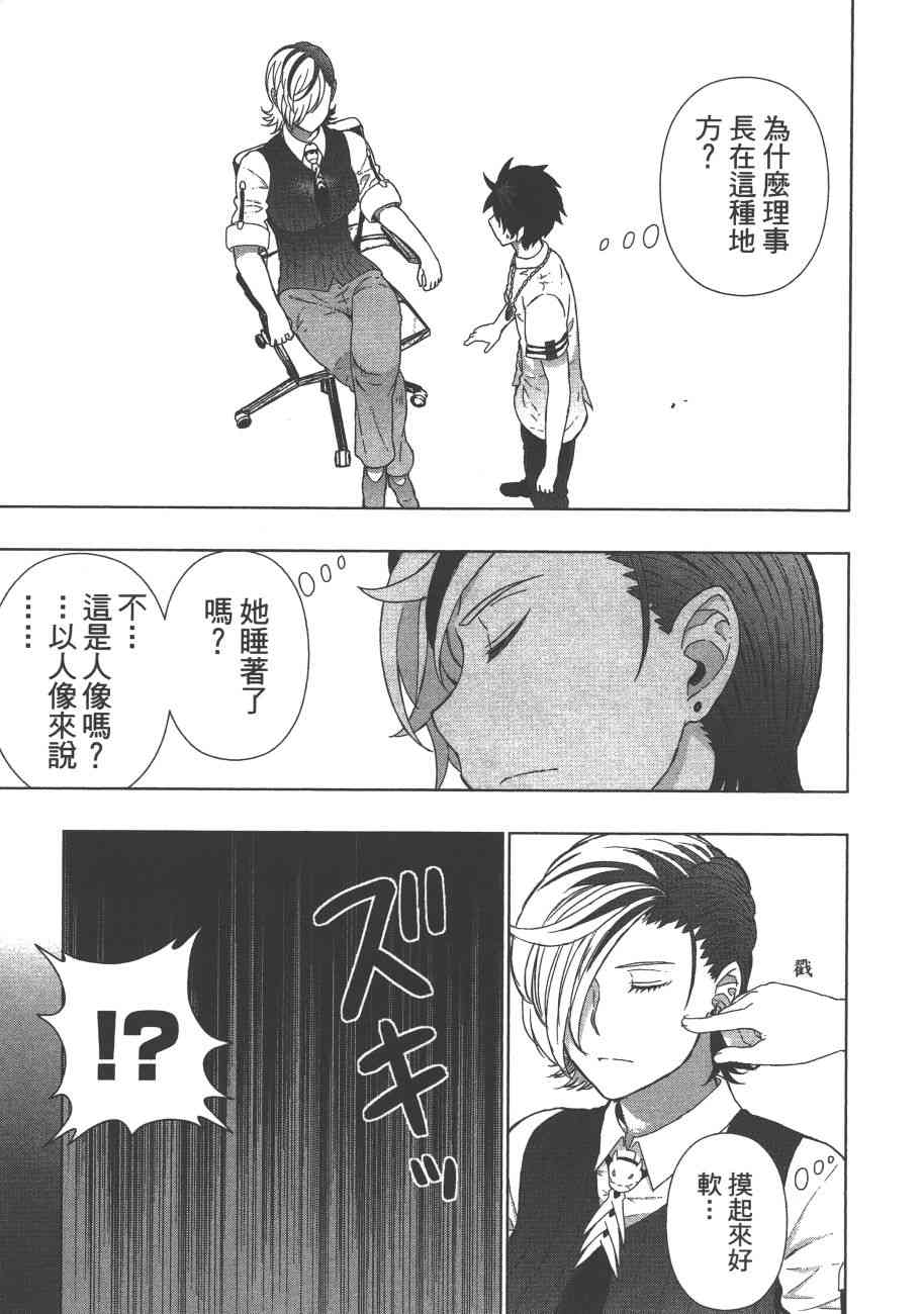 第 74 页