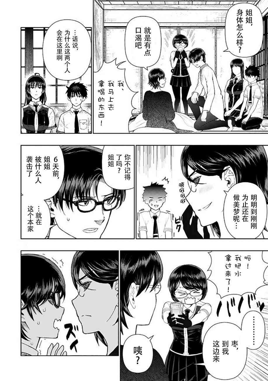 第 12 页