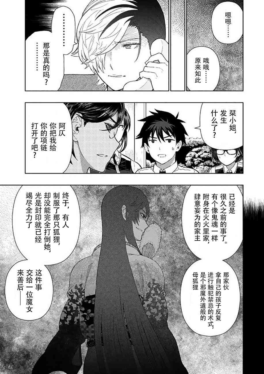 第 17 页