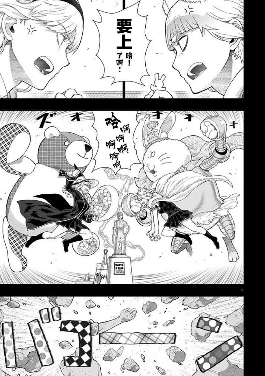 第 11 页