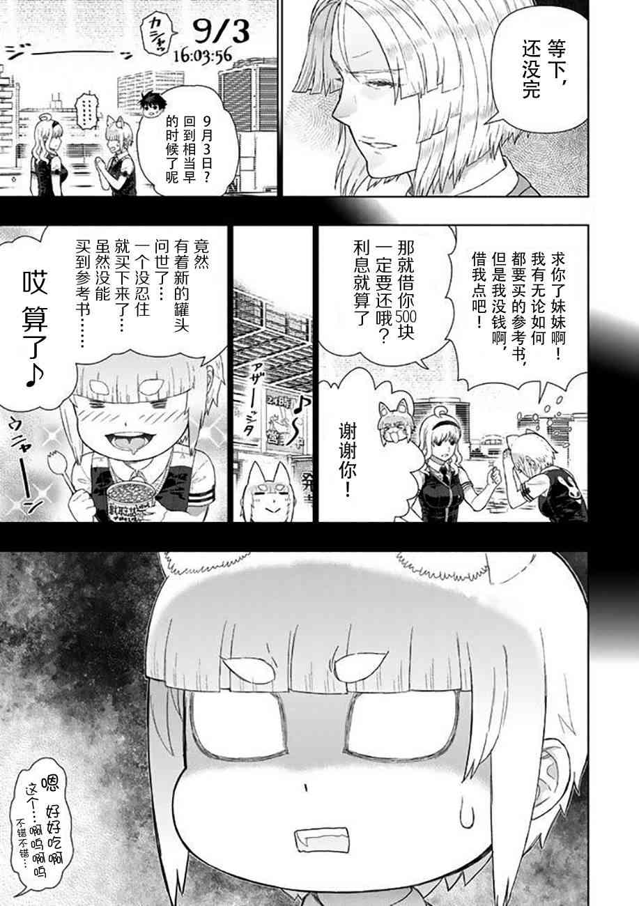 第 13 页