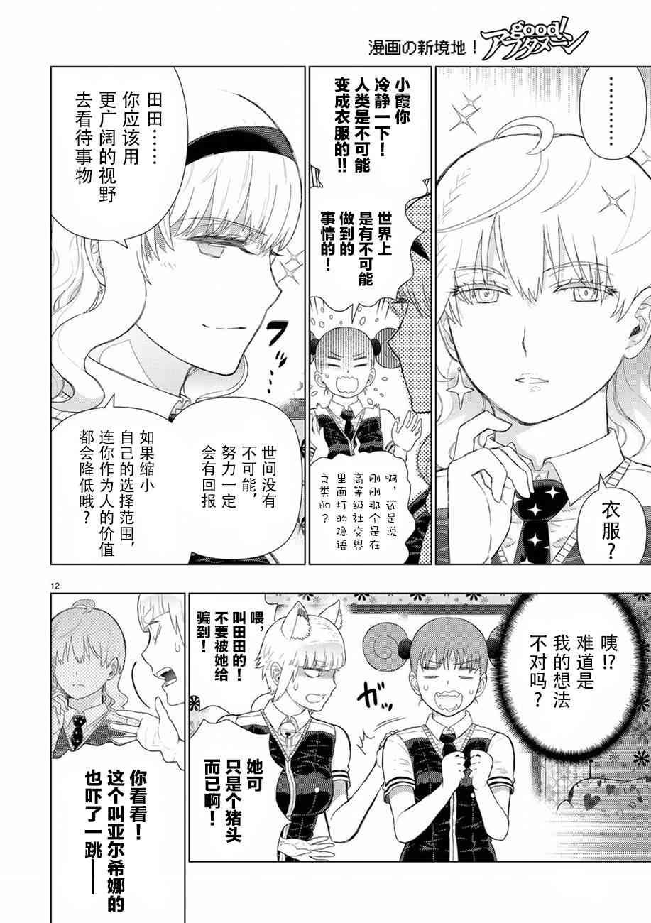 第 12 页
