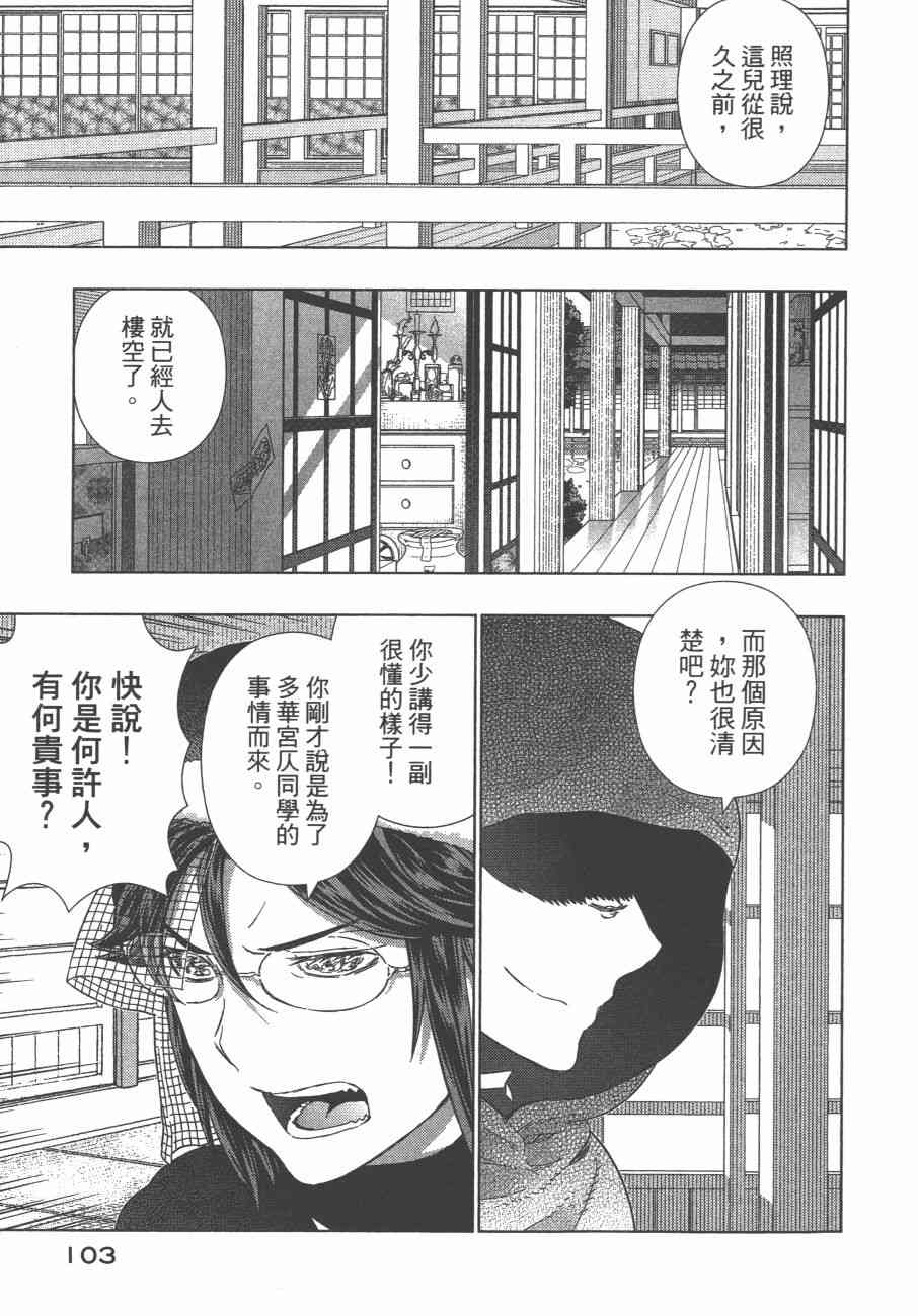 第 106 页