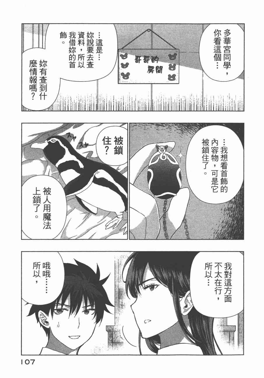 第 110 页