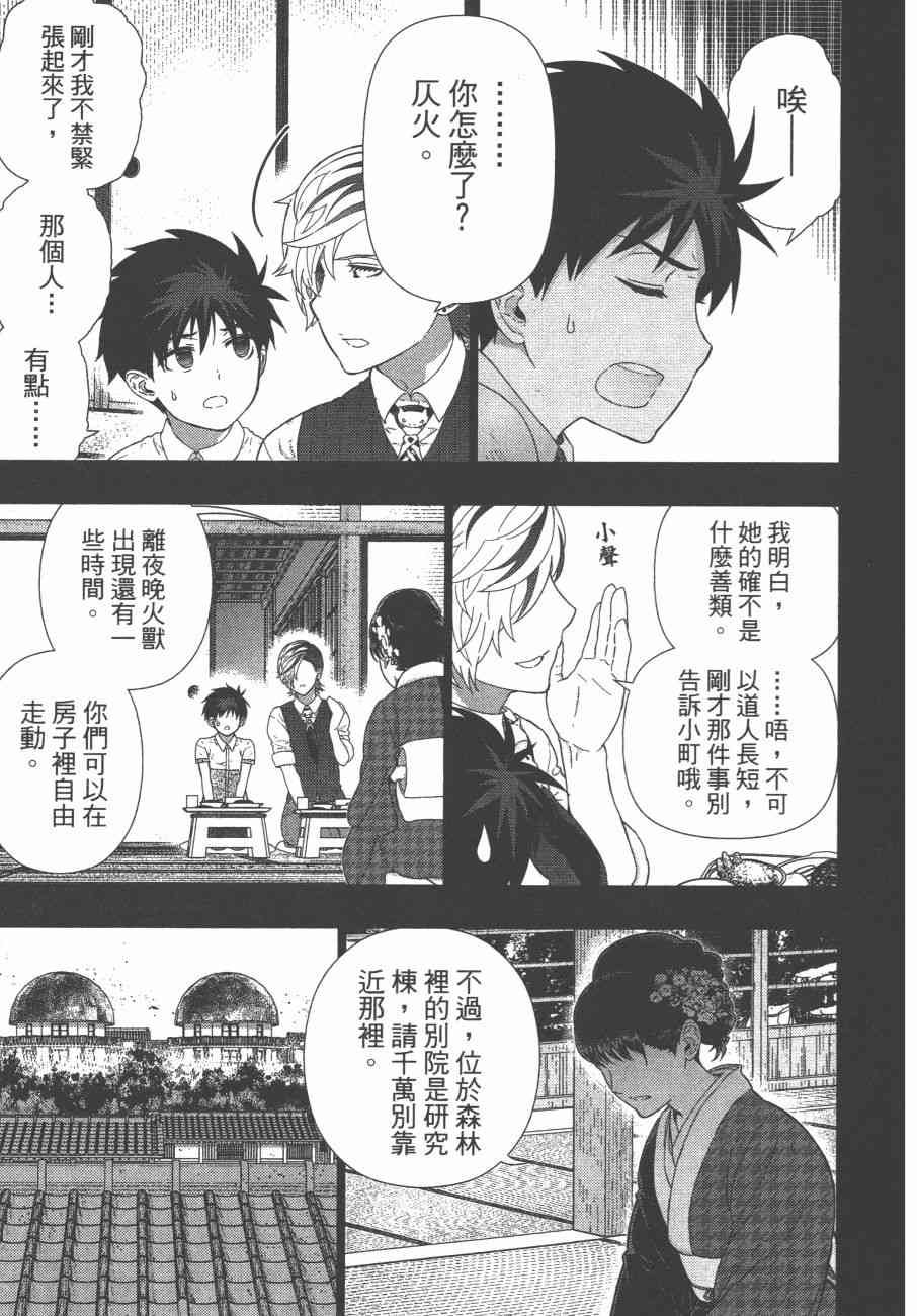 第 154 页