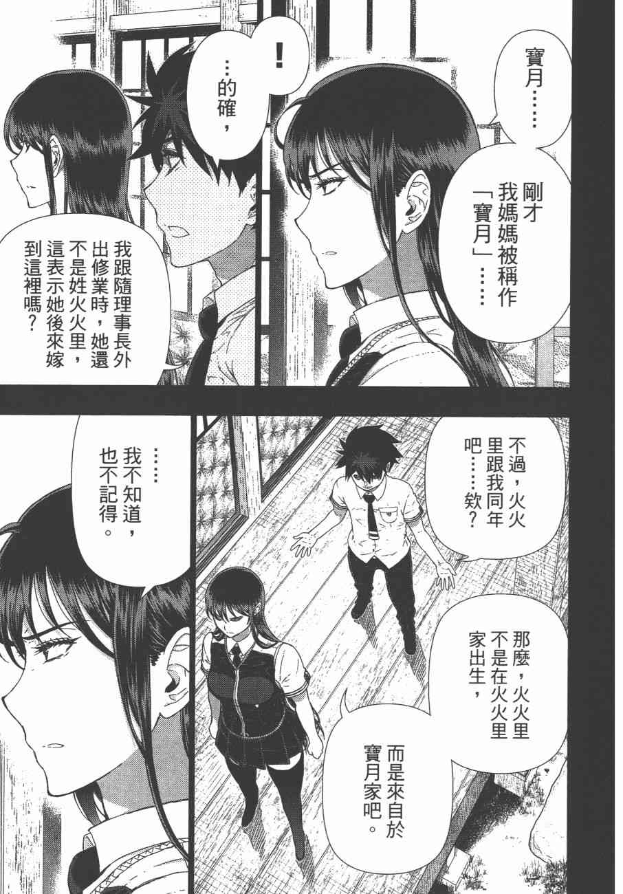 第 156 页
