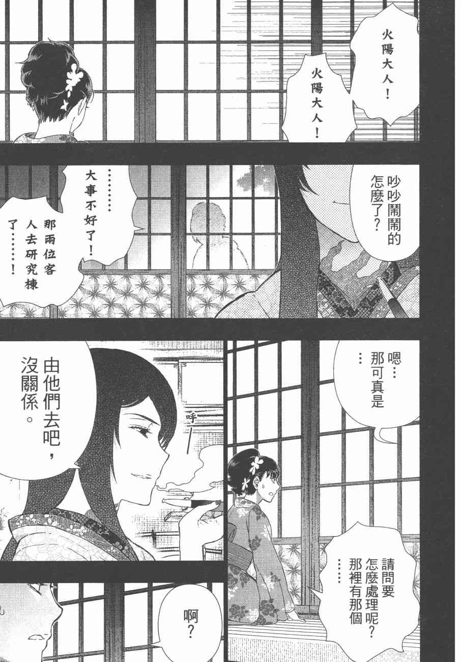 第 176 页