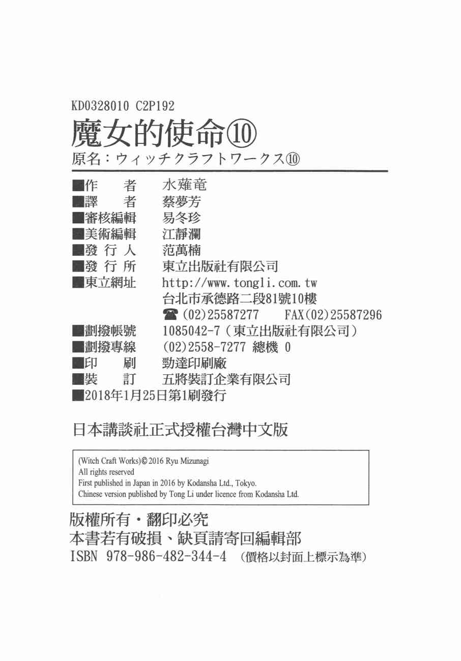 第 197 页