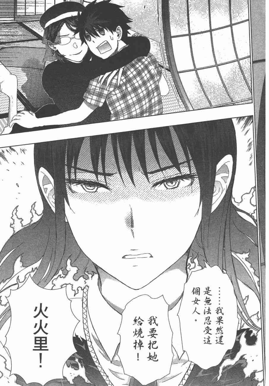 第 38 页
