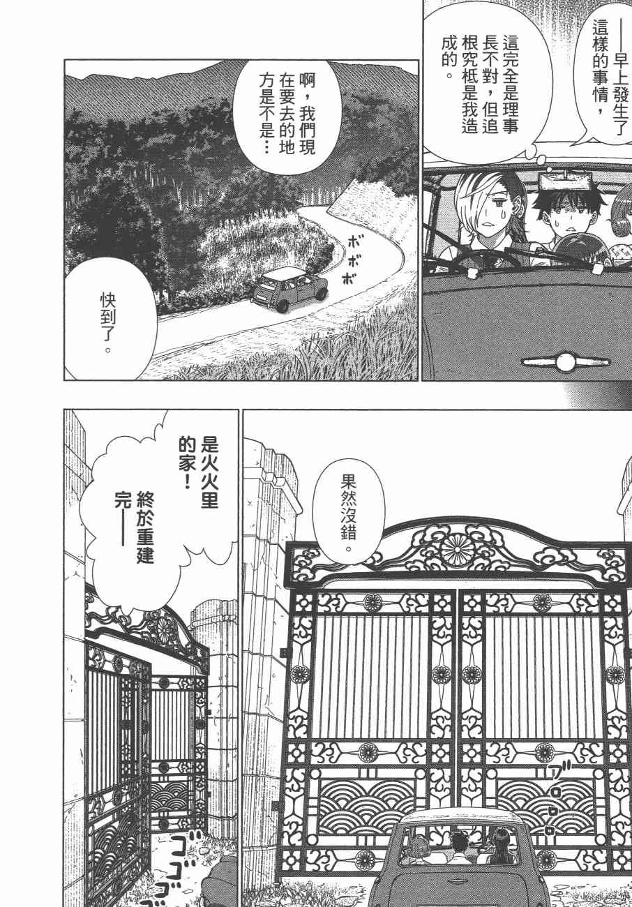 第 55 页