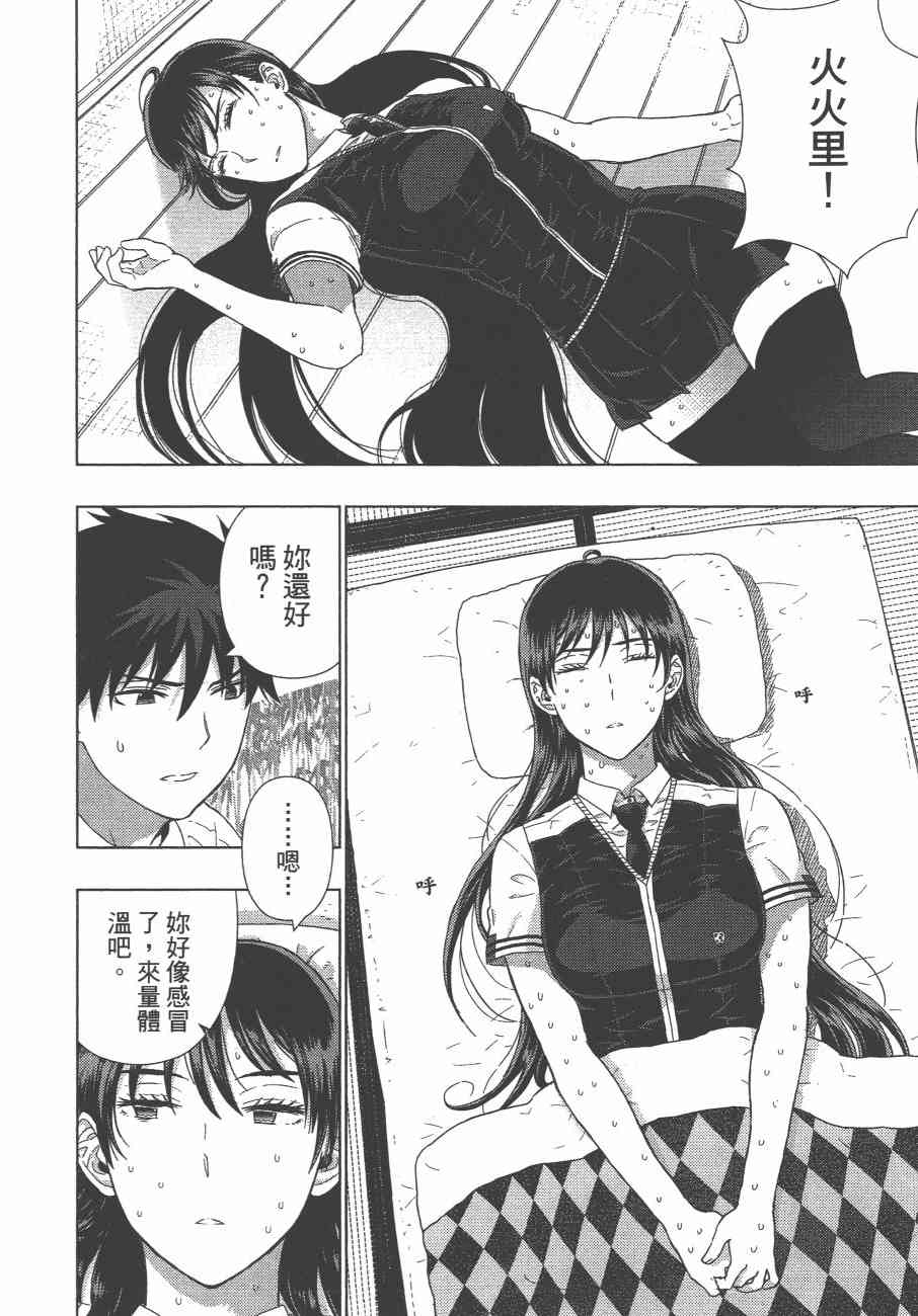 第 79 页