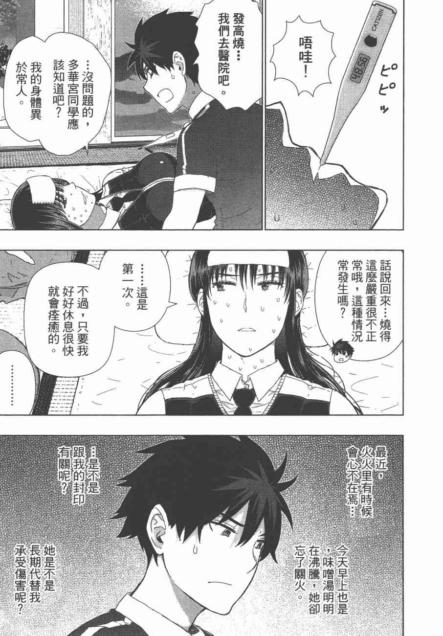 第 80 页