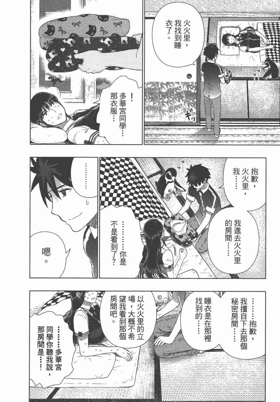 第 87 页