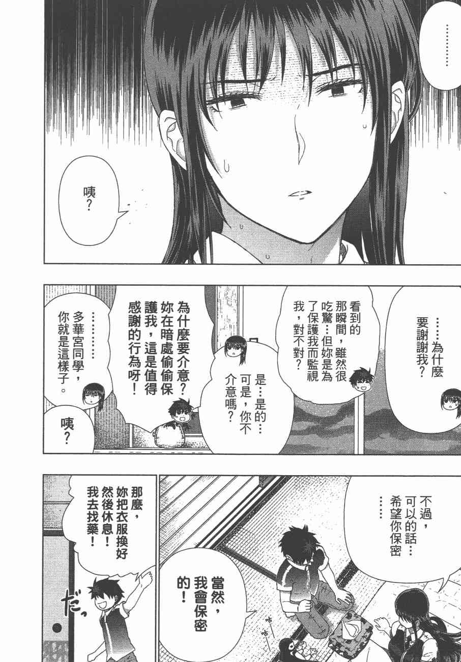 第 89 页