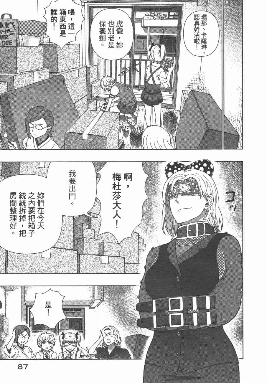 第 90 页