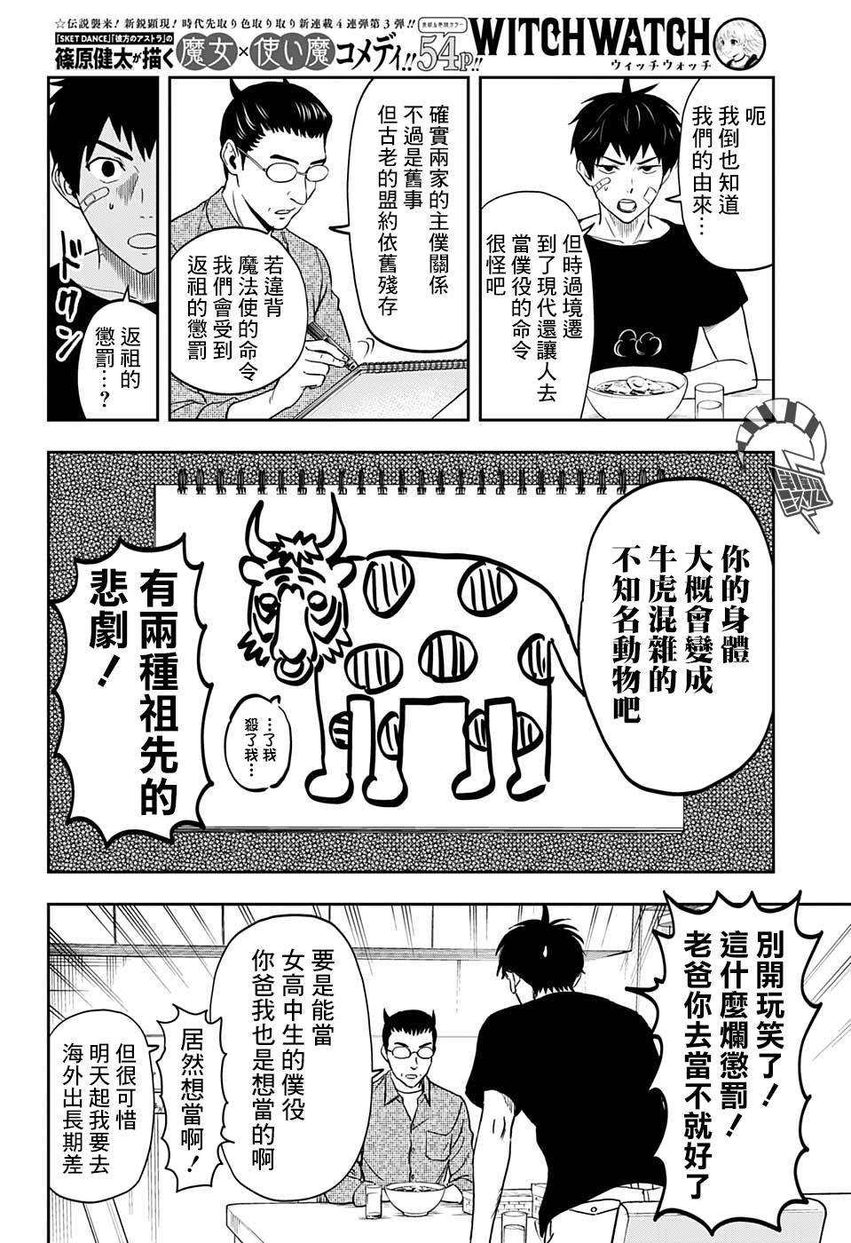 第 11 页