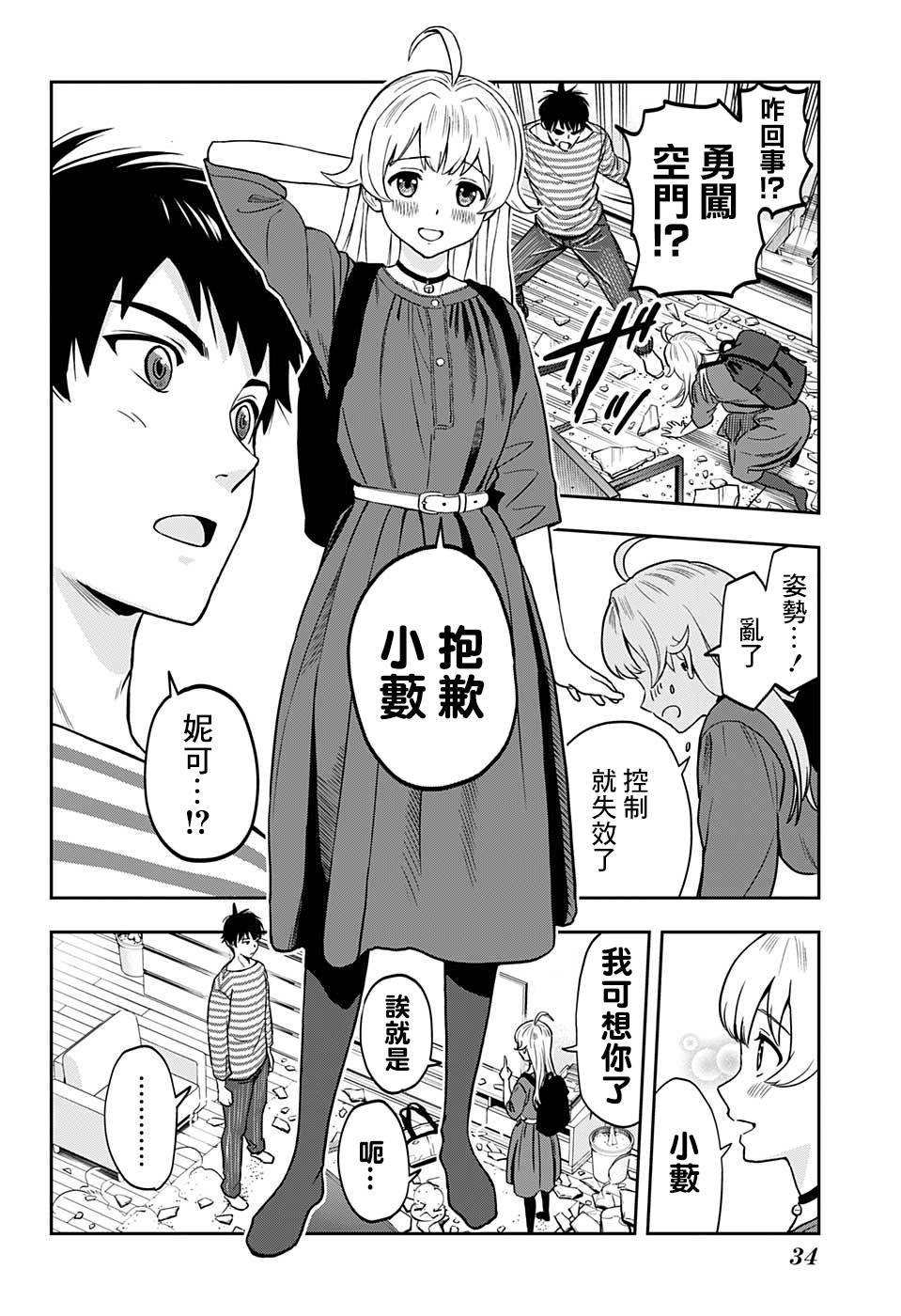 第 17 页