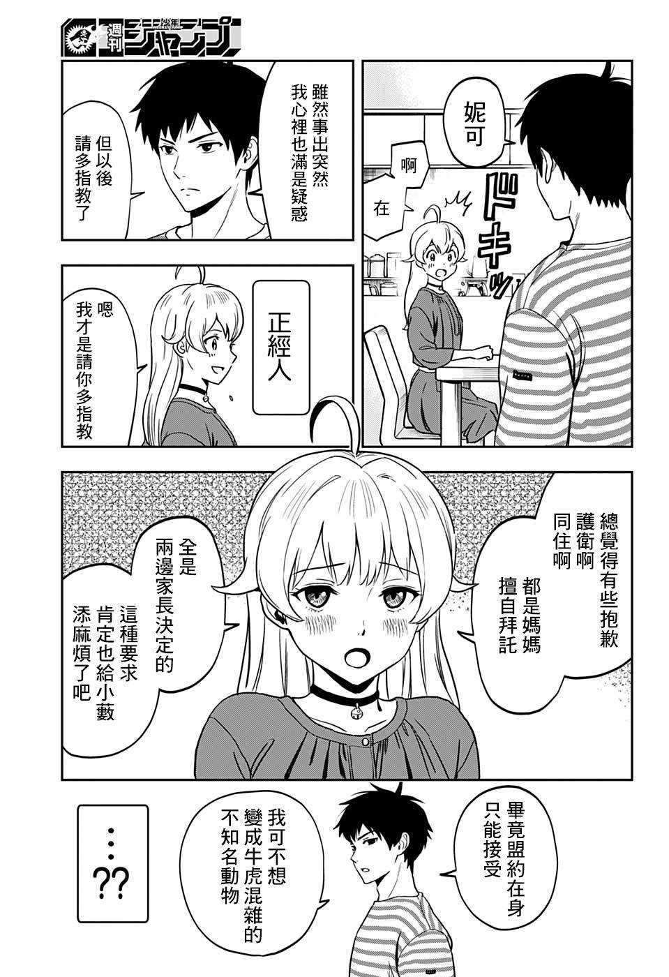 第 20 页
