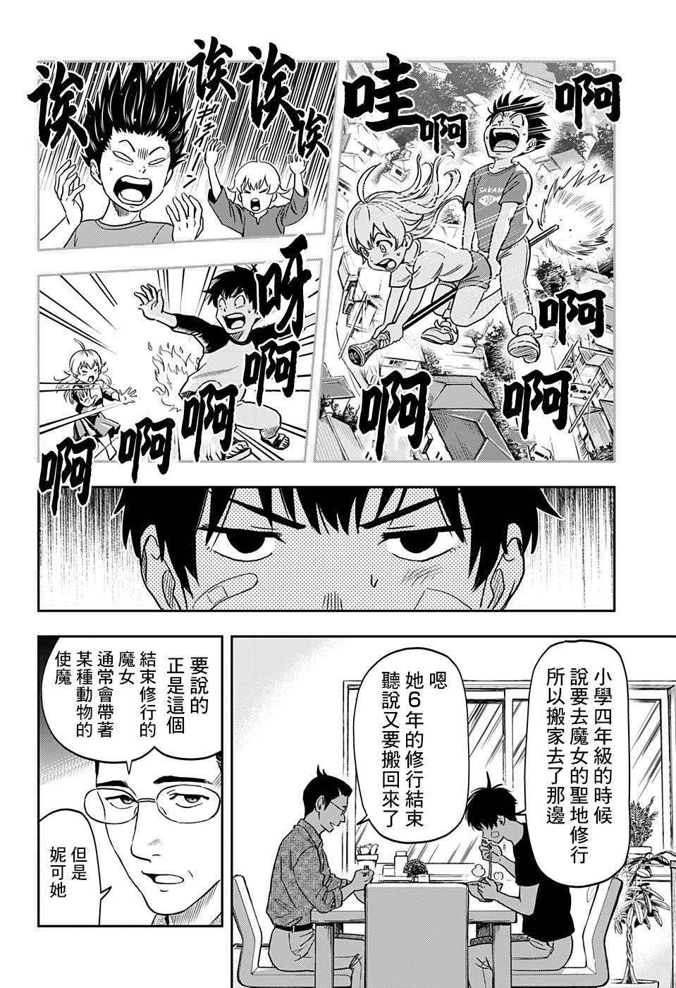 第 9 页