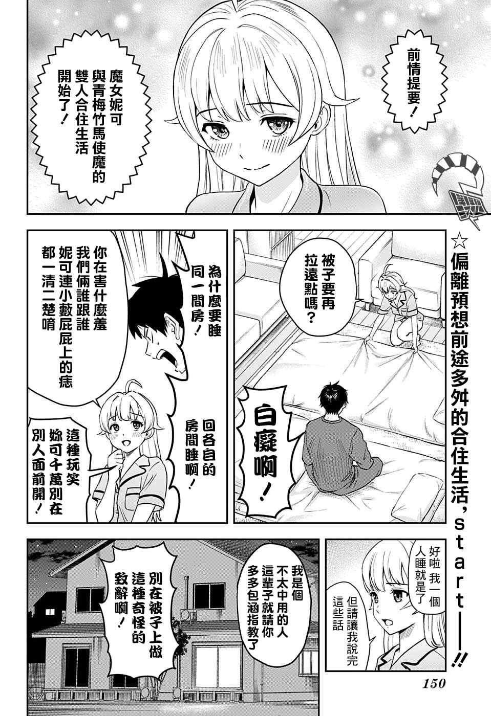 第 2 页