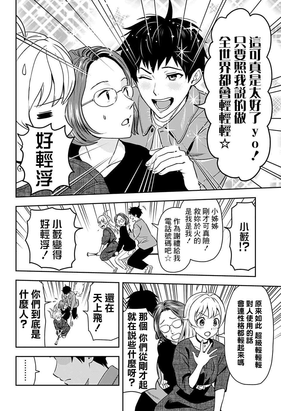 第 20 页