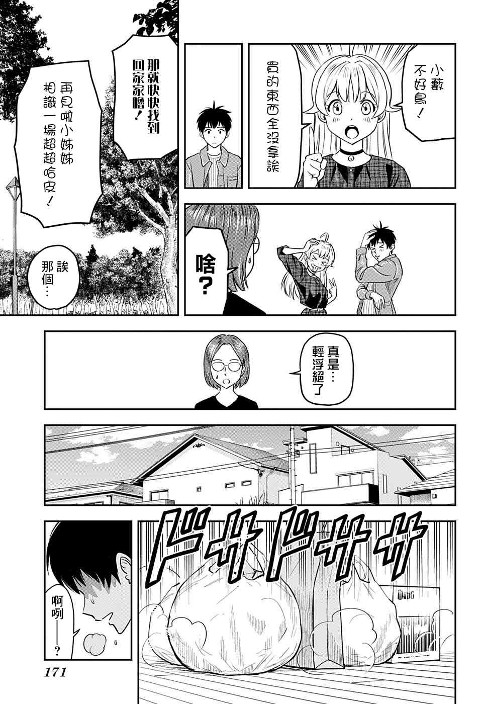 第 23 页