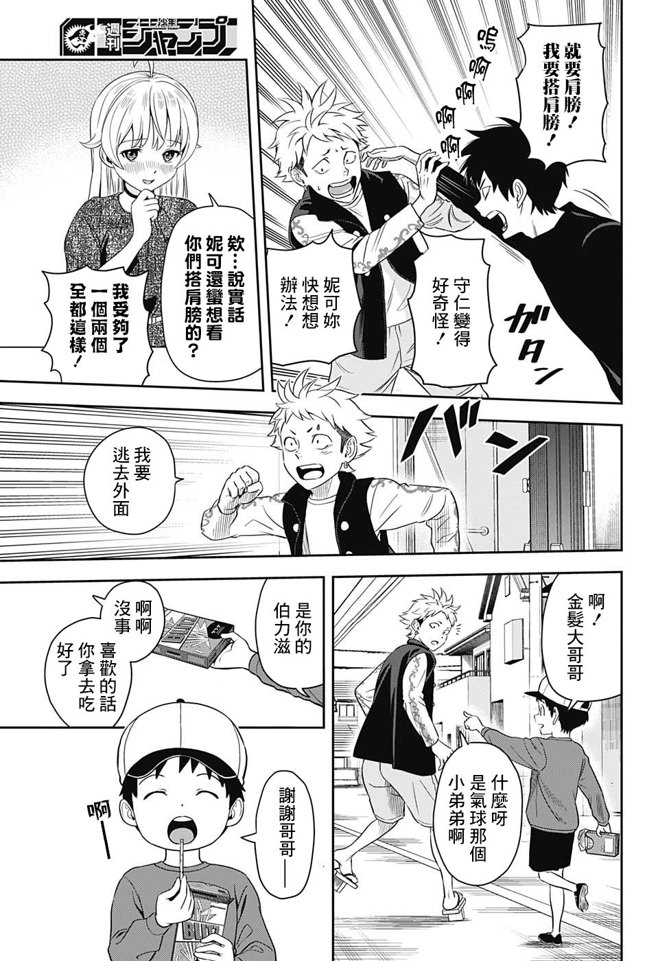 第 11 页
