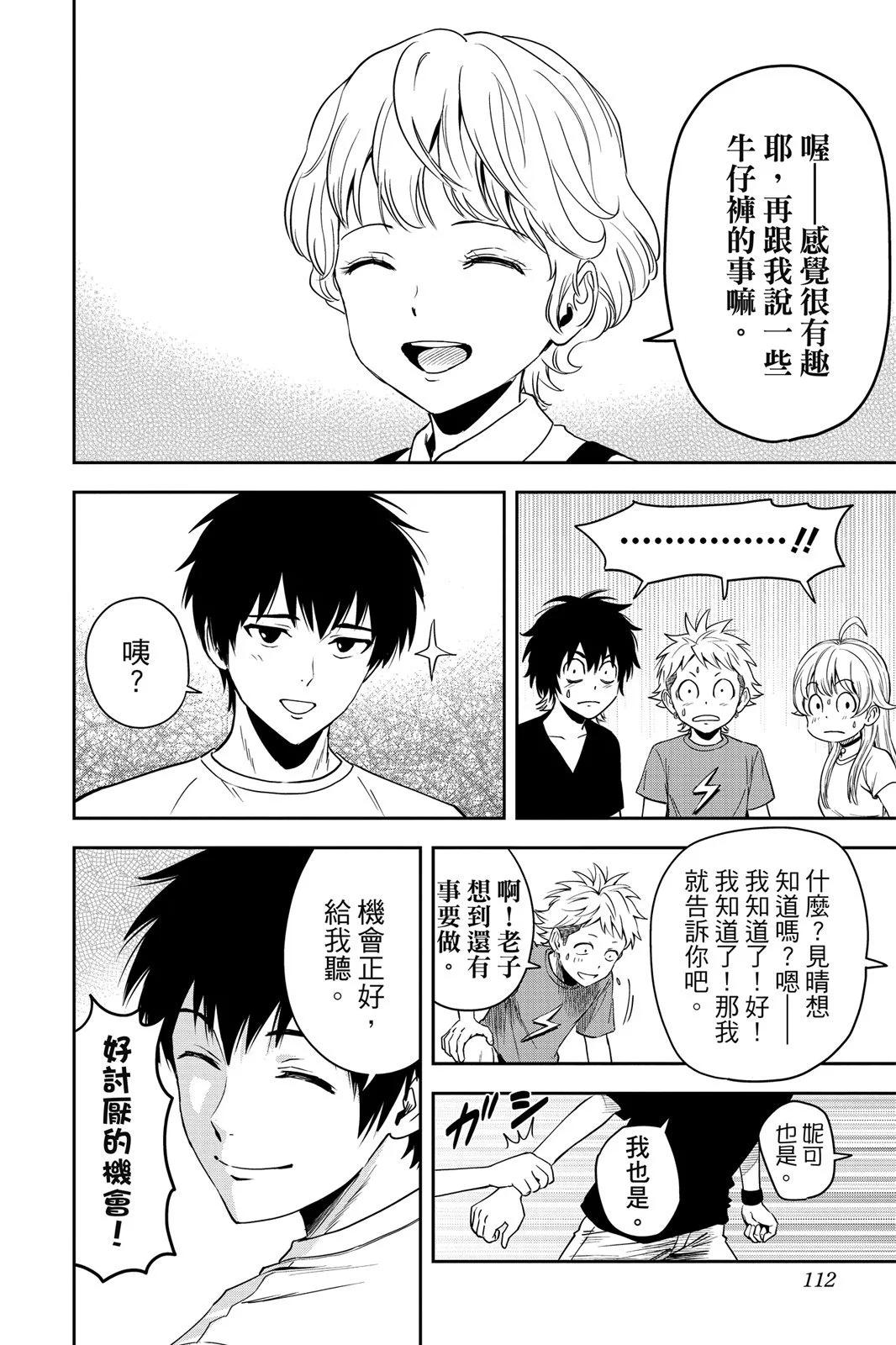 第 112 页