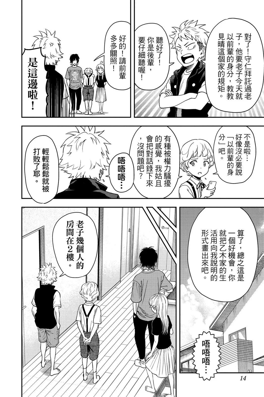 第 14 页