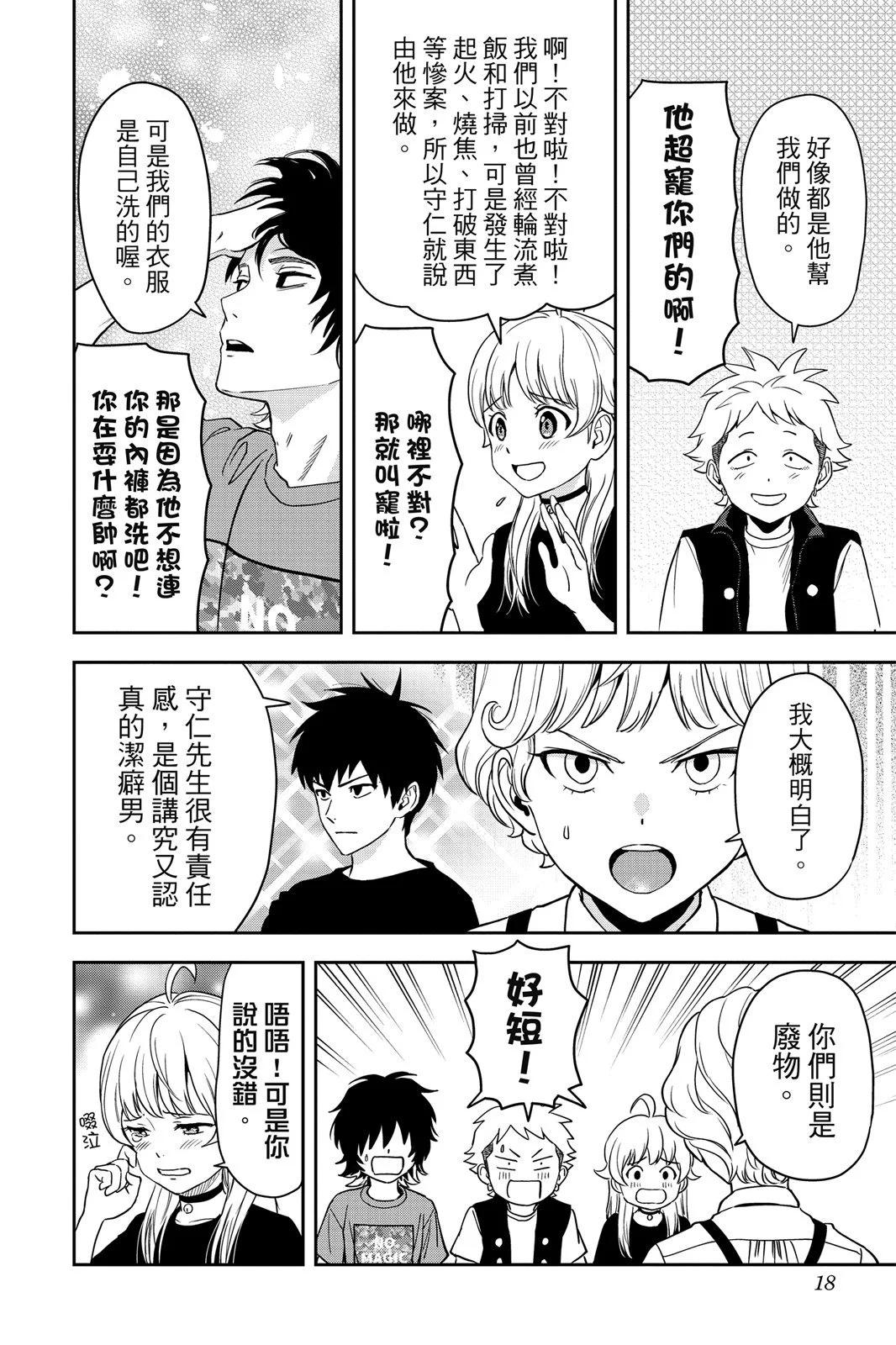 第 18 页