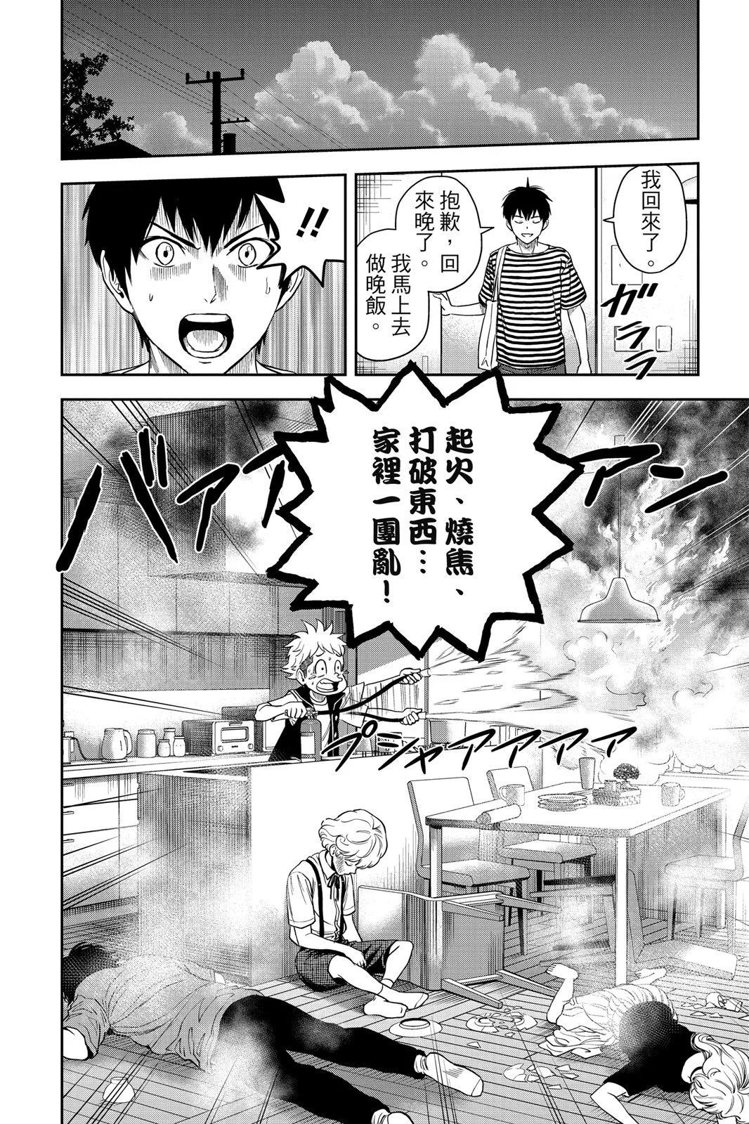 第 20 页