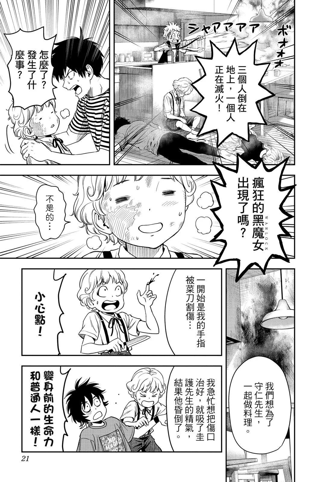 第 21 页