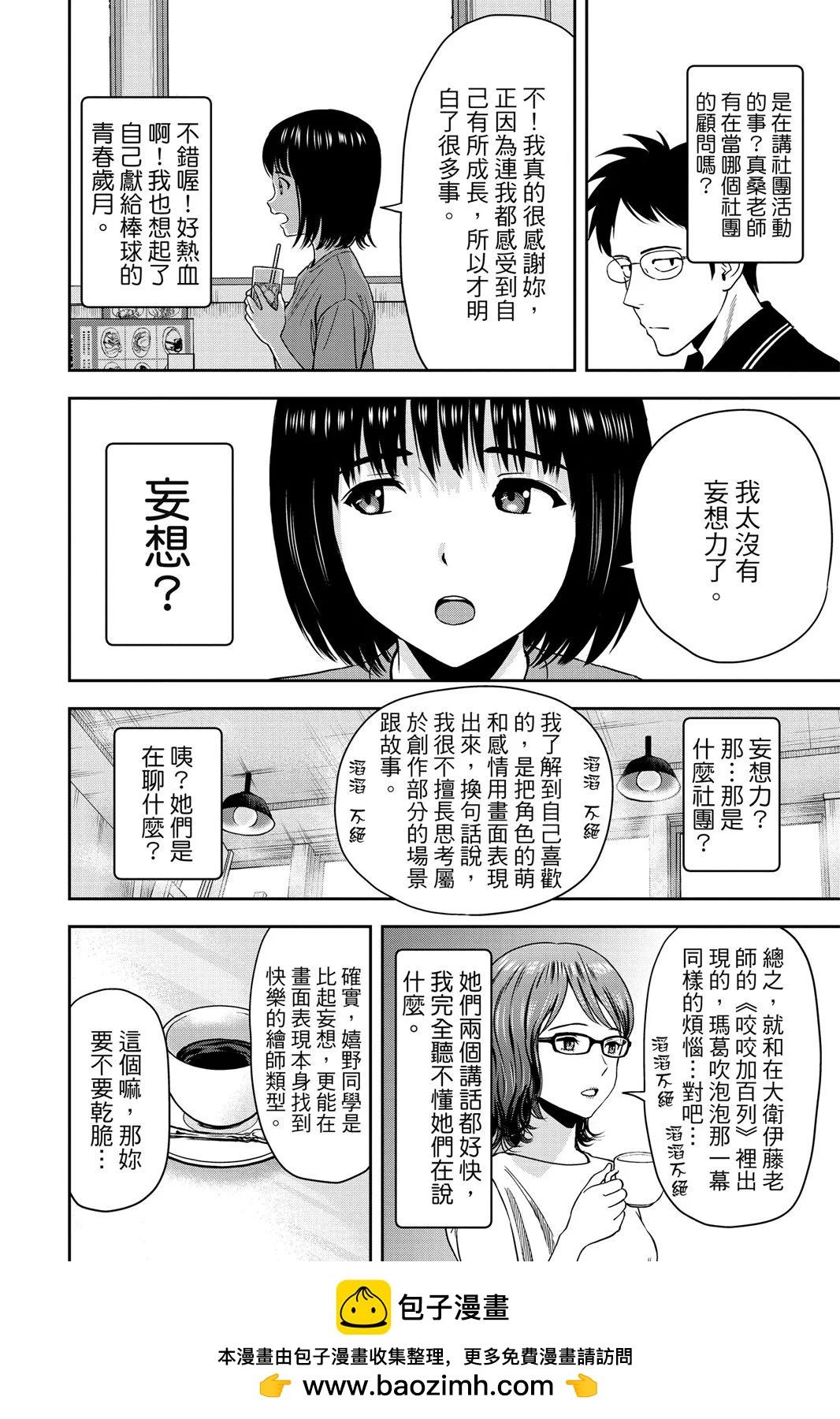 第 50 页