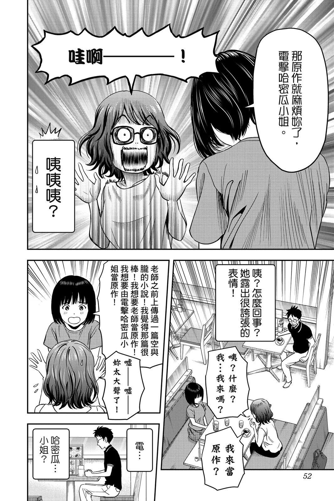 第 52 页