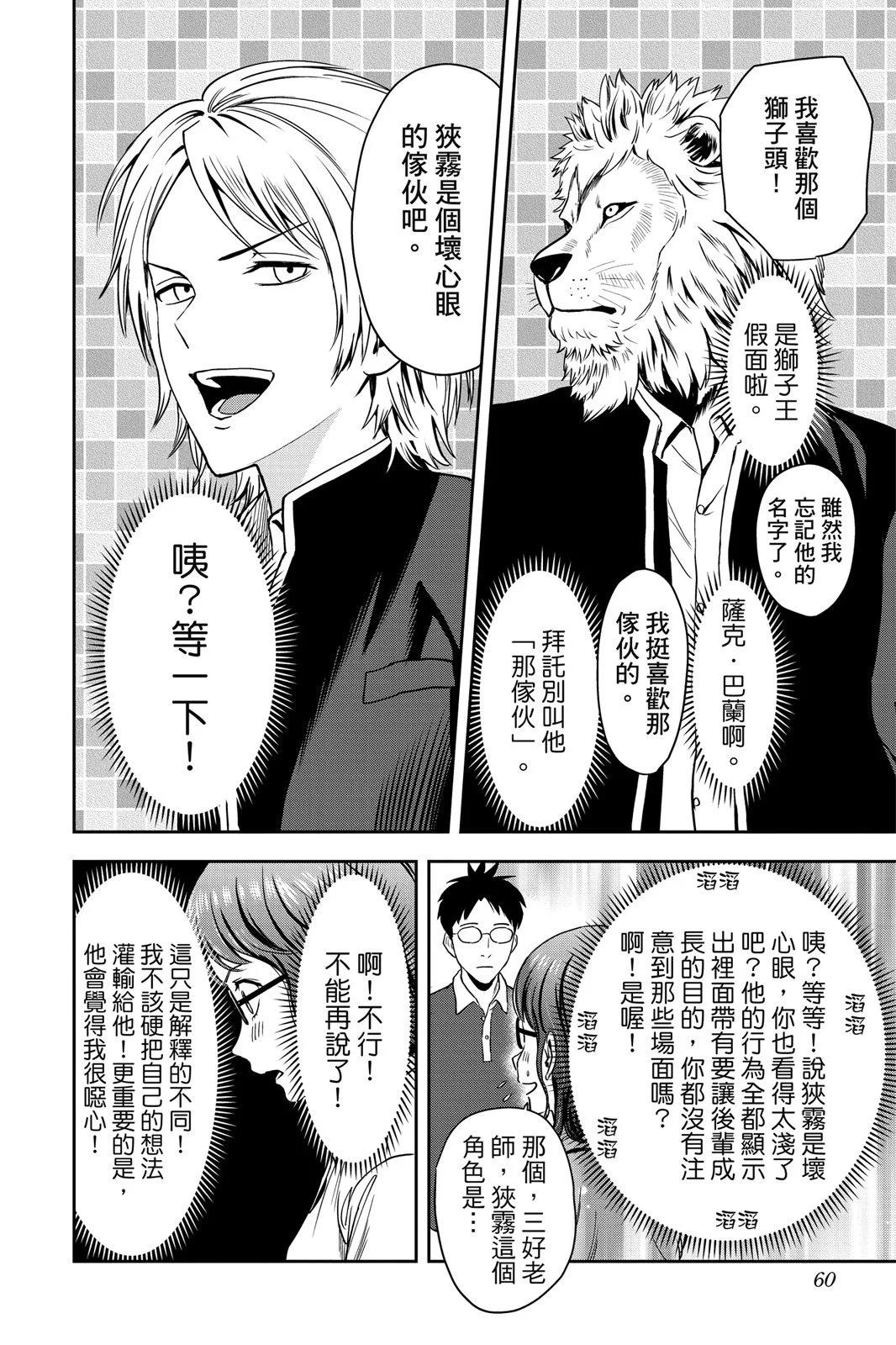 第 60 页