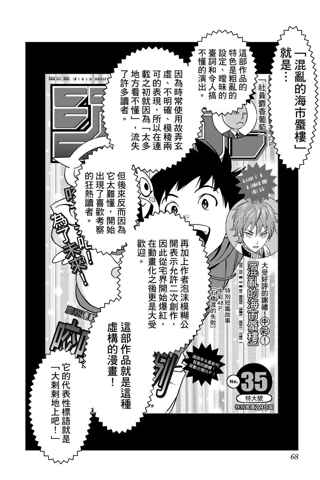 第 68 页