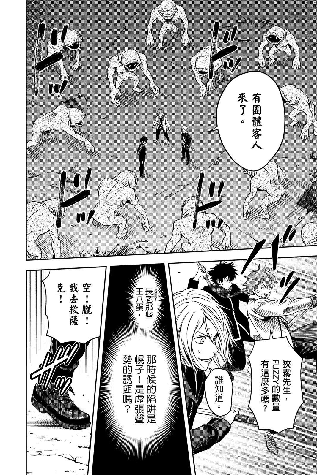 第 76 页