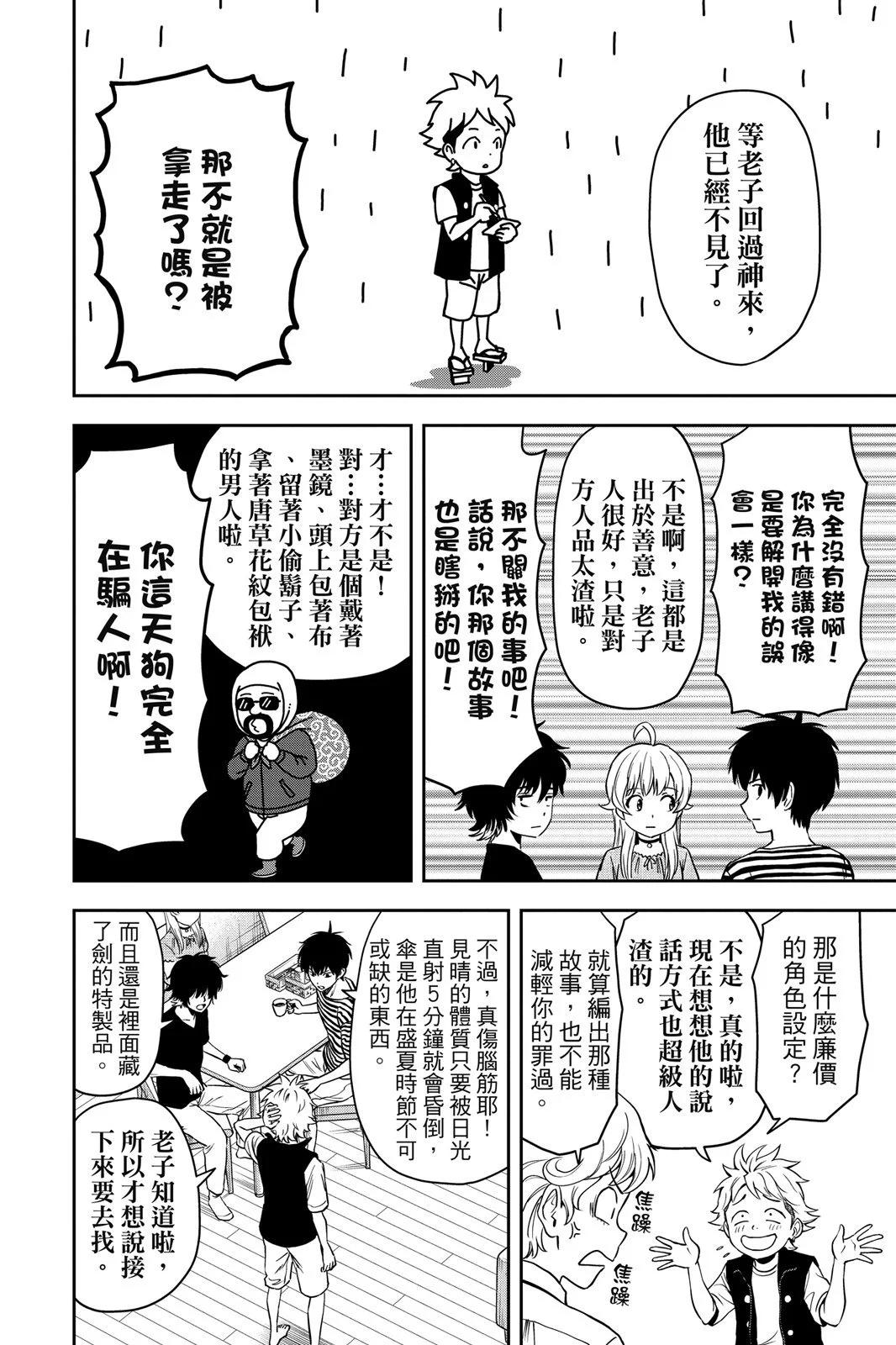 第 90 页