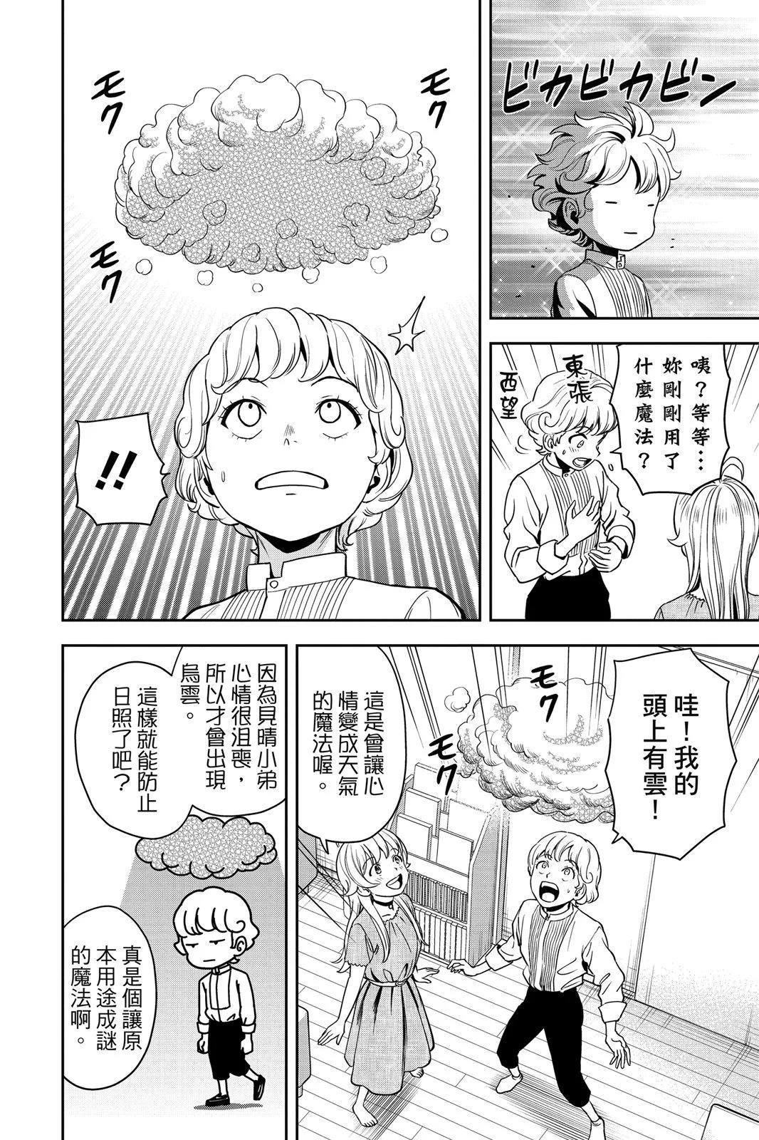 第 92 页